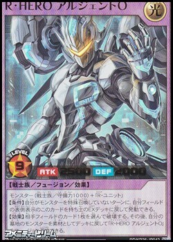 画像1: 【ウルトラレア】Ｒ・ＨＥＲＯ アルジェントＯ (1)