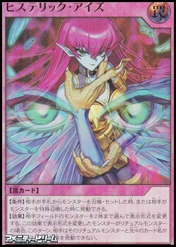 画像1: 【ウルトラレア】ヒステリック・アイズ (1)