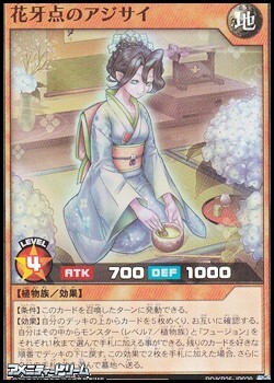 画像1: 【スーパーレア】花牙点のアジサイ (1)