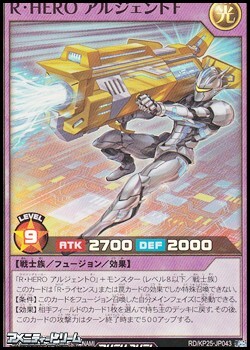 画像1: 【スーパーレア】Ｒ・ＨＥＲＯ アルジェントＦ (1)