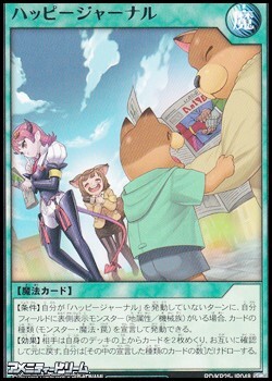 画像1: 【レア】ハッピージャーナル (1)