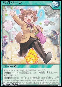 画像1: 【レア】号外バーン (1)
