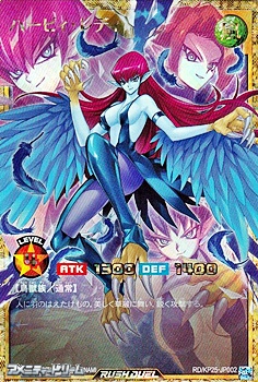 画像1: 【フルオーバーラッシュレア】ハーピィ・レディ (1)