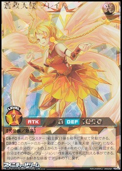 画像1: 【オーバーラッシュレア】蒼救天使 ソレイル (1)