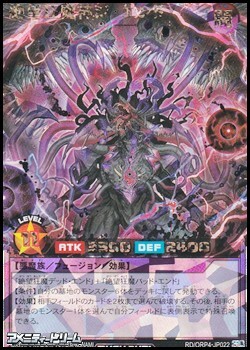 画像1: 【オーバーラッシュレア】絶望狂魔神ジ・エンド (1)