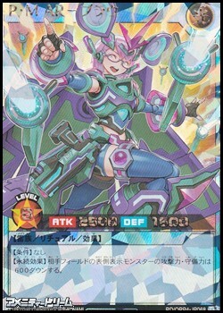 画像1: 【オーバーラッシュレア】P・M AR－ブラウ (1)