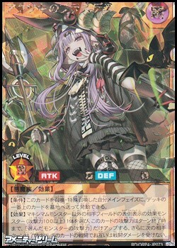 画像1: 【オーバーラッシュレア】アクツキのブラスデス (1)