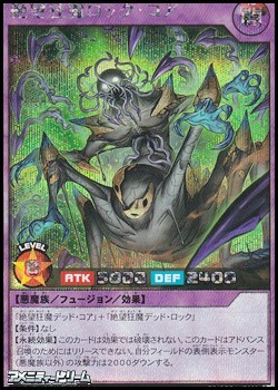 画像1: 【シークレットレア】絶望狂魔ロック・コア (1)