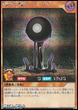 画像1: 【シークレットレア】絶望狂魔ピース・コア (1)