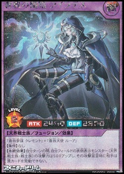 画像1: 【シークレットレア】蒼救の幽暗 クイラデス (1)