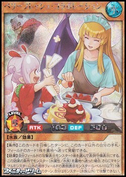 画像1: 【シークレットレア】ベリーフレッシュ・コラボレーション (1)