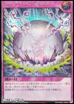 画像1: 【シークレットレア】ダーク・リベレイション (1)