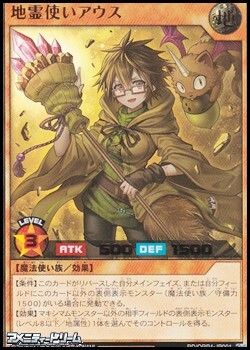 画像1: 【ウルトラレア】地霊使いアウス (1)