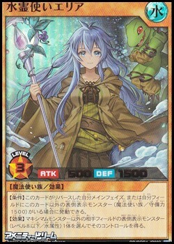 画像1: 【ウルトラレア】水霊使いエリア (1)