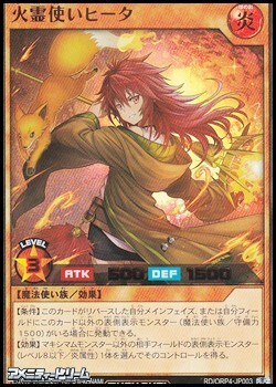 画像1: 【ウルトラレア】火霊使いヒータ (1)