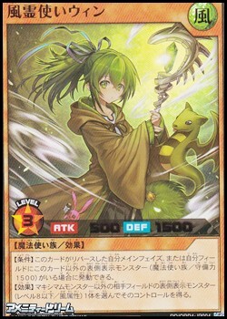画像1: 【ウルトラレア】風霊使いウィン (1)