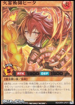 画像1: 【ウルトラレア】火霊術師ヒータ (1)