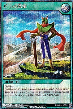 画像1: 【シークレットレア】ゼラの探索 (1)