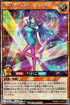 画像1: 【シークレットレア】ハイヒー・プリーステス (1)