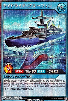 画像1: 【シークレットレア】タイドライド・ブルーフィン (1)