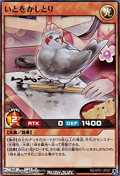 画像1: 【スーパーレア】いとをかしとり (1)