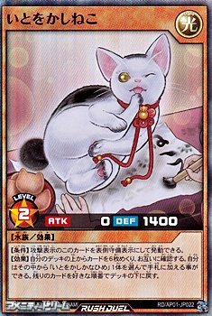 画像1: 【スーパーレア】いとをかしねこ (1)