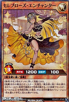 画像1: 【スーパーレアパラレル】セレブローズ・エンチャンター (1)