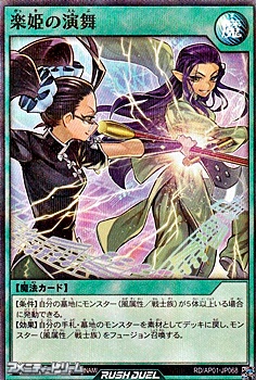 画像1: 【スーパーレアパラレル】楽姫の演舞 (1)