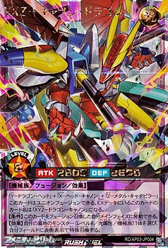 画像1: 【オーバーラッシュレア】ＹＸＺ－キャノン・ドラゴン (1)
