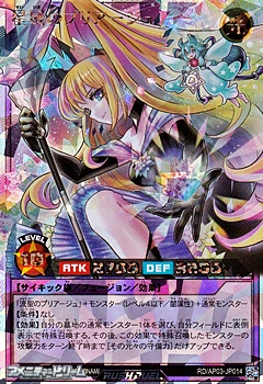 画像1: 【オーバーラッシュレア】星域のプリアージュ (1)