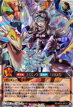 画像1: 【オーバーラッシュレア】旅立ちのプリアージュ (1)