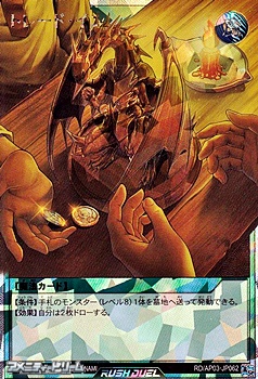 画像1: 【オーバーラッシュレア】トレード・イン (1)