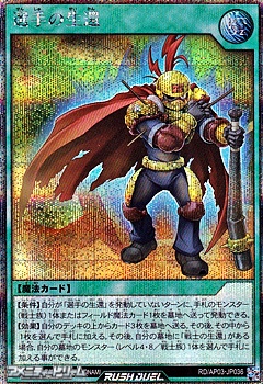 画像1: 【シークレットレア】選手の生還 (1)