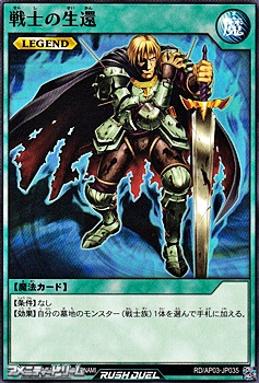 画像1: 【ノーマル】戦士の生還 (1)