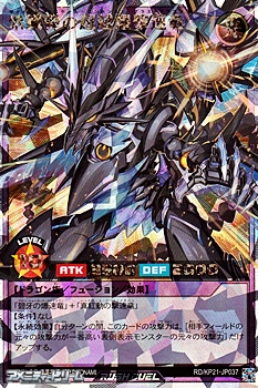 画像1: 【オーバーラッシュレア】紫鱗弾の超越爆撃速竜 (1)