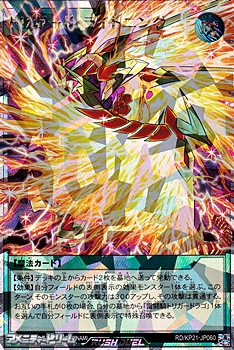 画像1: 【オーバーラッシュレア】トリガード・ライトニング (1)