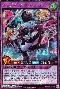 画像1: 【シークレットレア】ハンディーパートナーズ (1)