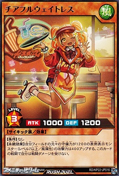 画像1: 【レア】チアフルウェイトレス (1)