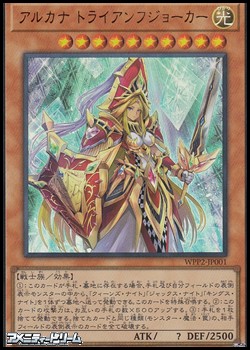 画像1: 【ウルトラレア】アルカナ トライアンフジョーカー (1)