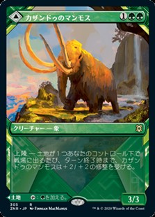 画像1: ☆特殊枠【日本語Foil】カザンドゥのマンモス/Kazandu Mammoth (1)