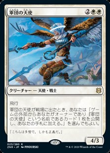 画像1: 【日本語Foil】軍団の天使/Legion Angel (1)