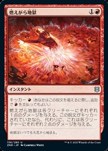画像1: 【日本語】燃えがら地獄/Cinderclasm (1)