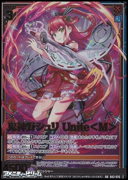 鬼神野シュリ Unite<M> grupomavesa.com.ec