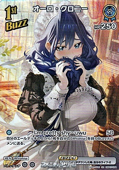画像1: 【SR】オーロ・クロニー (1)