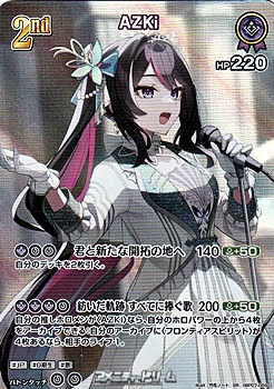 画像1: 【SR】AZKi (1)