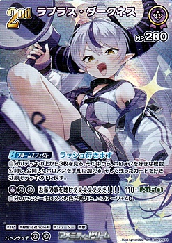画像1: 【SR】ラプラス・ダークネス (1)