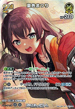 画像1: 【SR】夏色まつり (1)