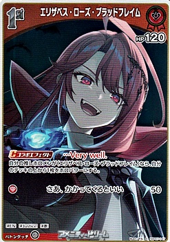 画像1: 【S】エリザベス・ローズ・ブラッドフレイム (1)