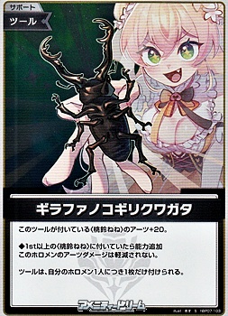 画像1: 【S】ギラファノコギリクワガタ (1)