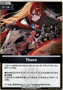 画像1: 【S】Thorn (1)